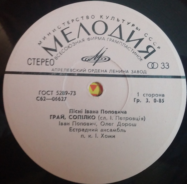 ПЕСНИ И. ПОПОВИЧА на сл. И. Петровция (на украинском яз.)