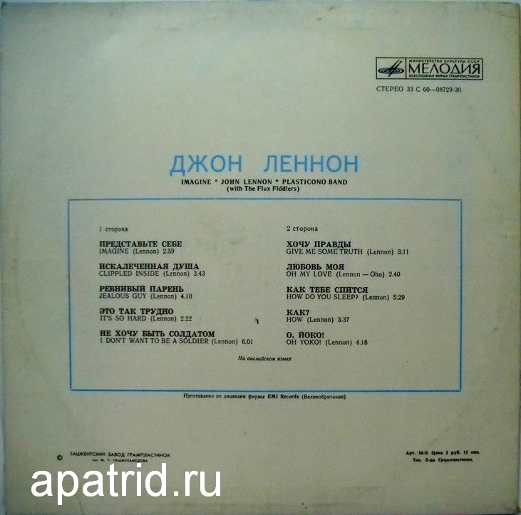 Джон ЛЕННОН