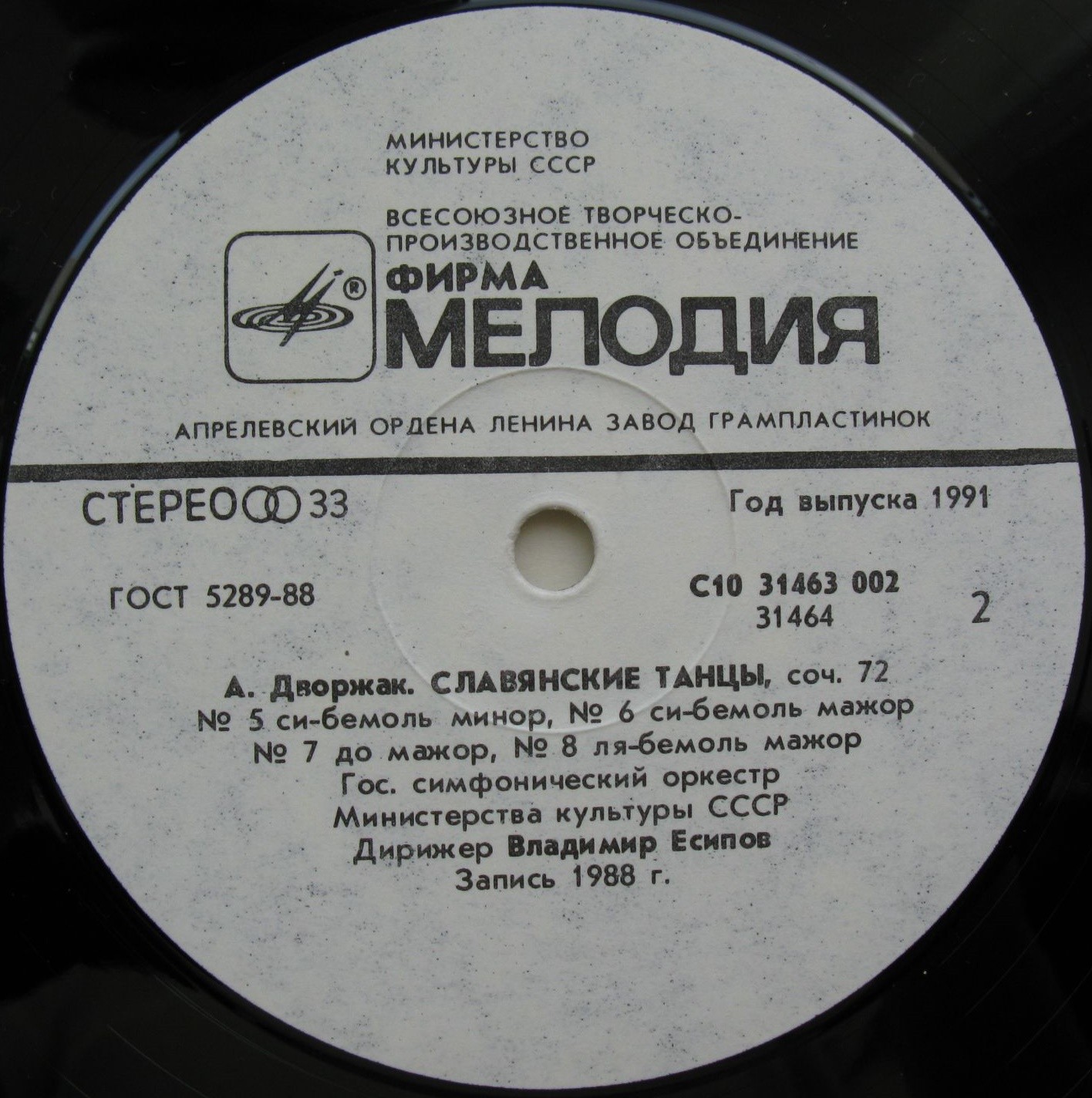А. Дворжак. Славянские танцы соч. 72