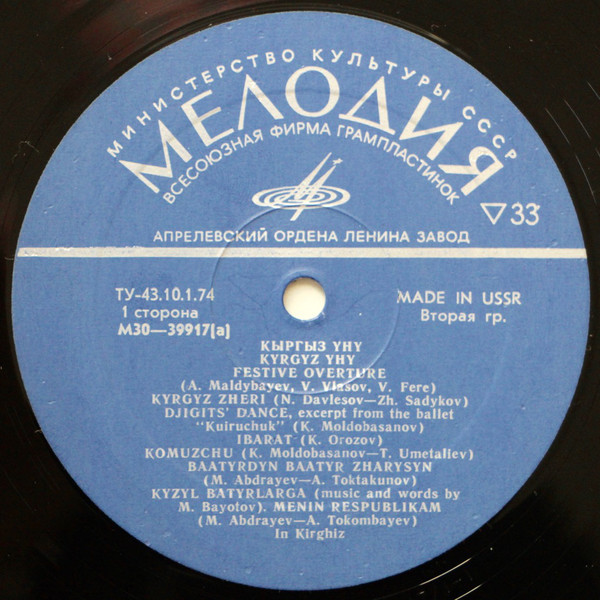 ГОЛОС КИРГИЗИИ (Кыргыз үнү)