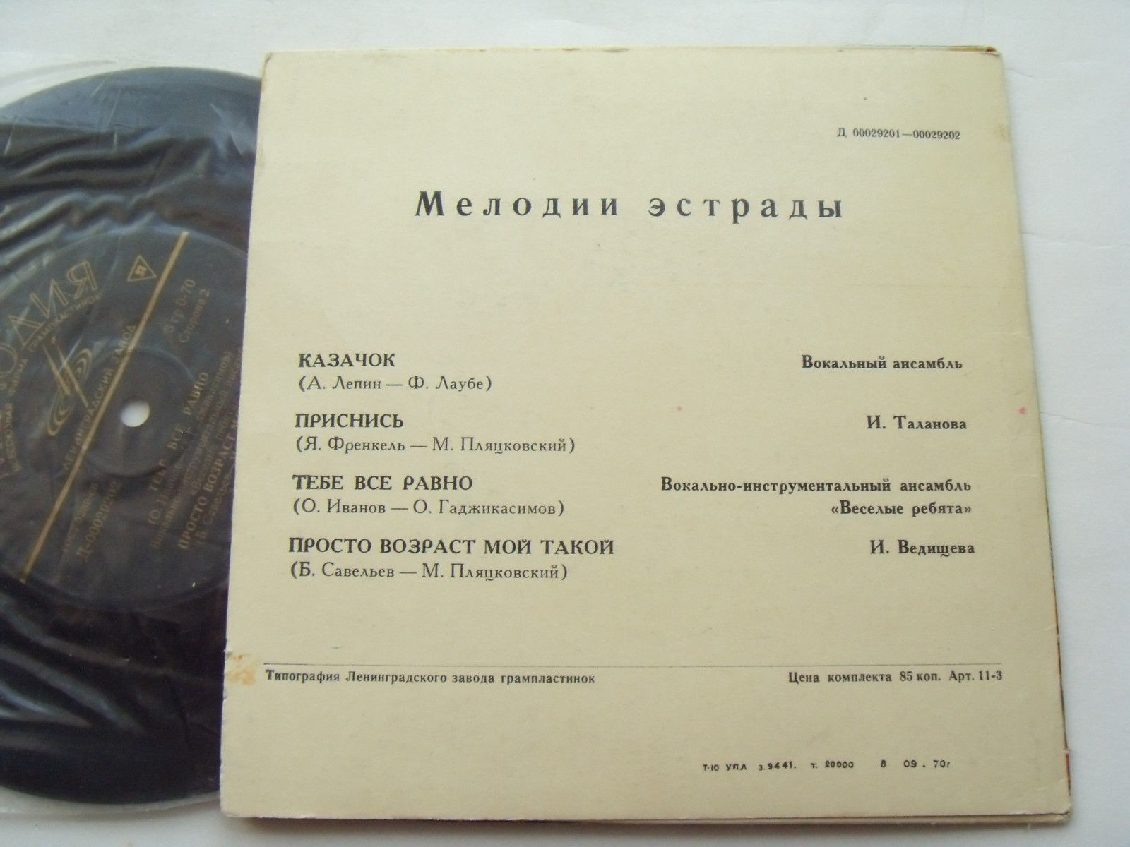 Лирические песни