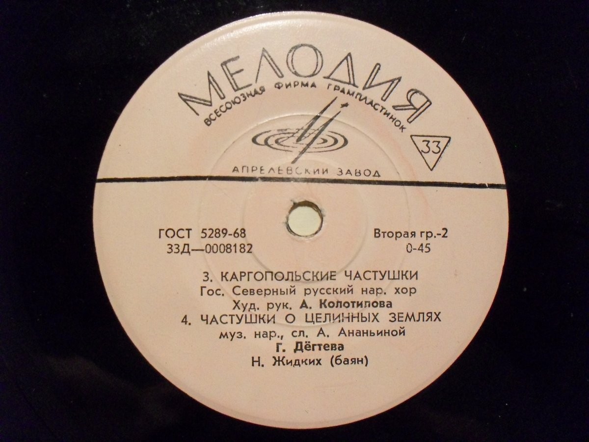 ЧАСТУШКИ, СТРАДАНИЯ, ПРИПЕВКИ