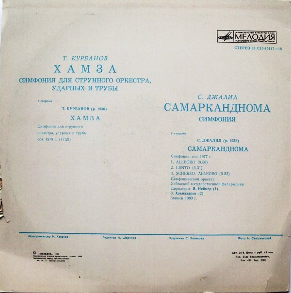 Т. КУРБАНОВ (1936): «Хамза» // С. ДЖАЛИЛ (1938): «Самарканднома»