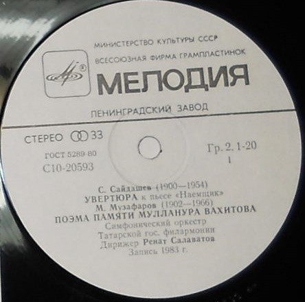 С. САЙДАШЕВ, М. МУЗАФАРОВ, А. КЛЮЧАРЕВ. СИМФОНИЧЕСКАЯ МУЗЫКА