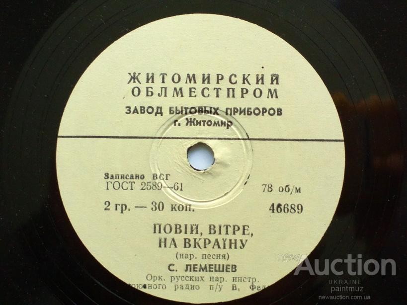 Сергей Лемешев - ПОВІЙ, ВІТРЕ НА ВКРАЇНУ/ ТИ Ж МЕНЕ ПІДМАНУЛА