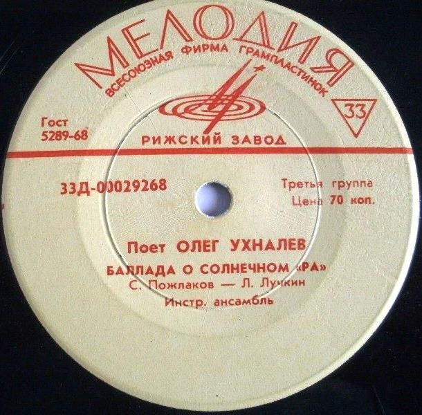 Поет Олег Ухналев