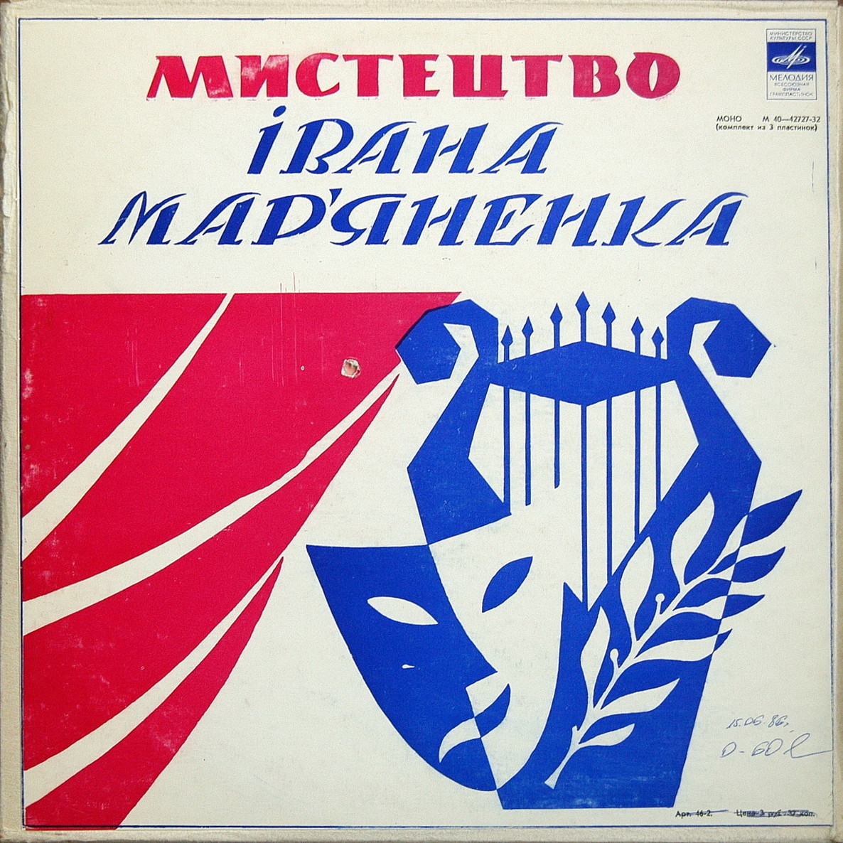 ИСКУССТВО Ивана МАРЬЯНЕНКО (1878-1962).