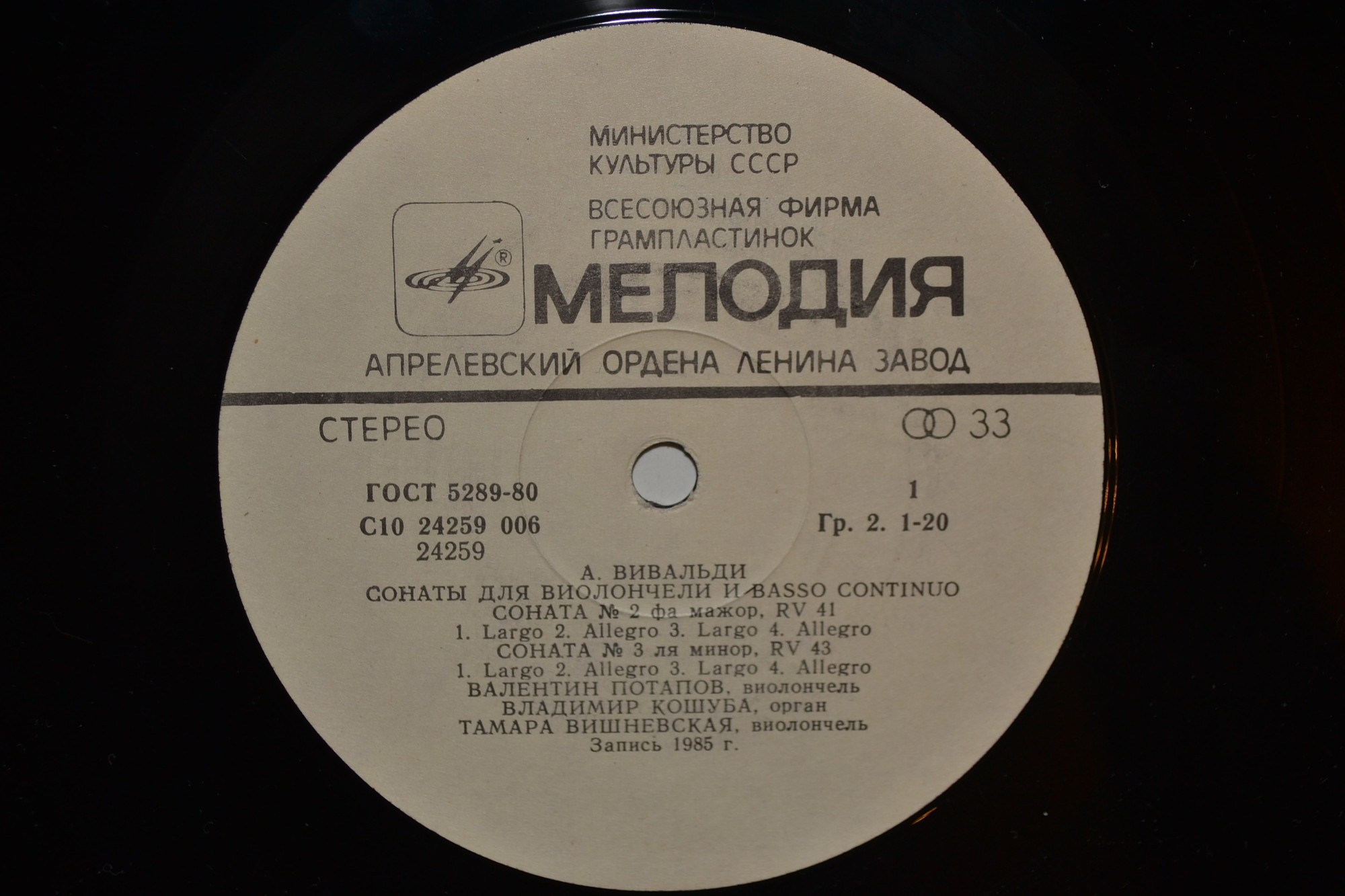 А. ВИВАЛЬДИ (1678-1741):