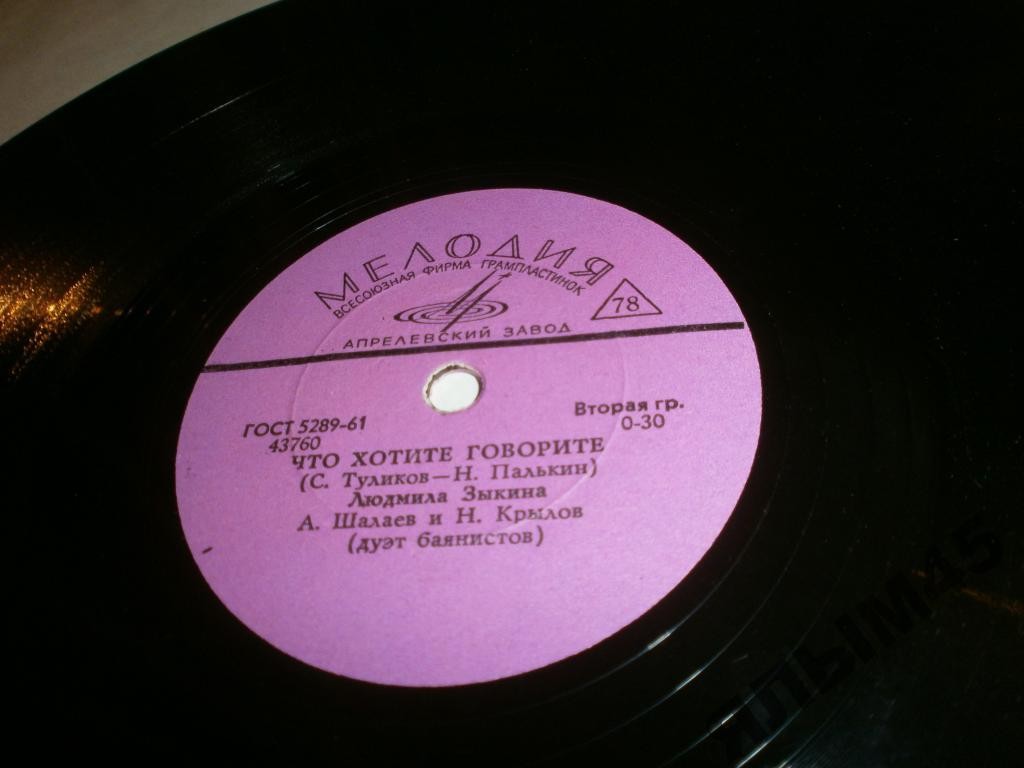 Л. Зыкина - Ходит любовь / Что хотите, говорите