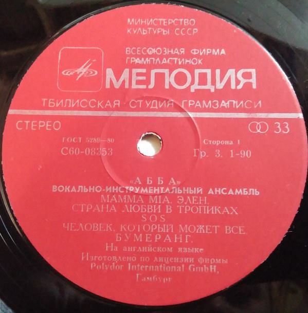 Вокально-инструментальный ансамбль «АББА» (ABBA) — на английском языке
