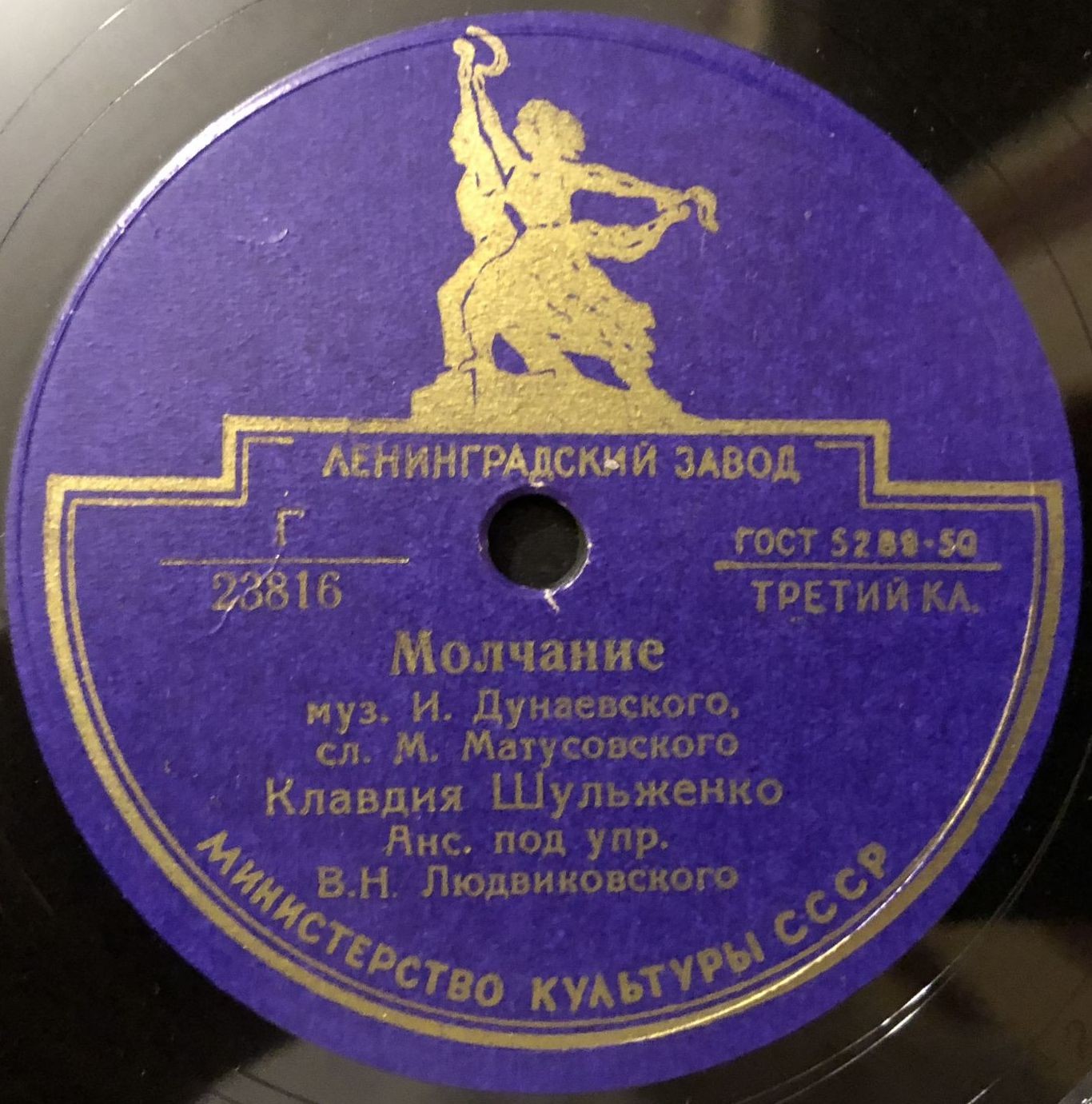 Клавдия Шульженко - Молчание / Не шути