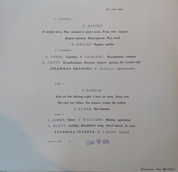 Людмила ИВАНОВА, сопрано