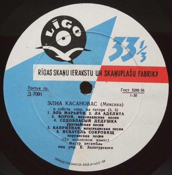 Элиа Касановас (Мексика)