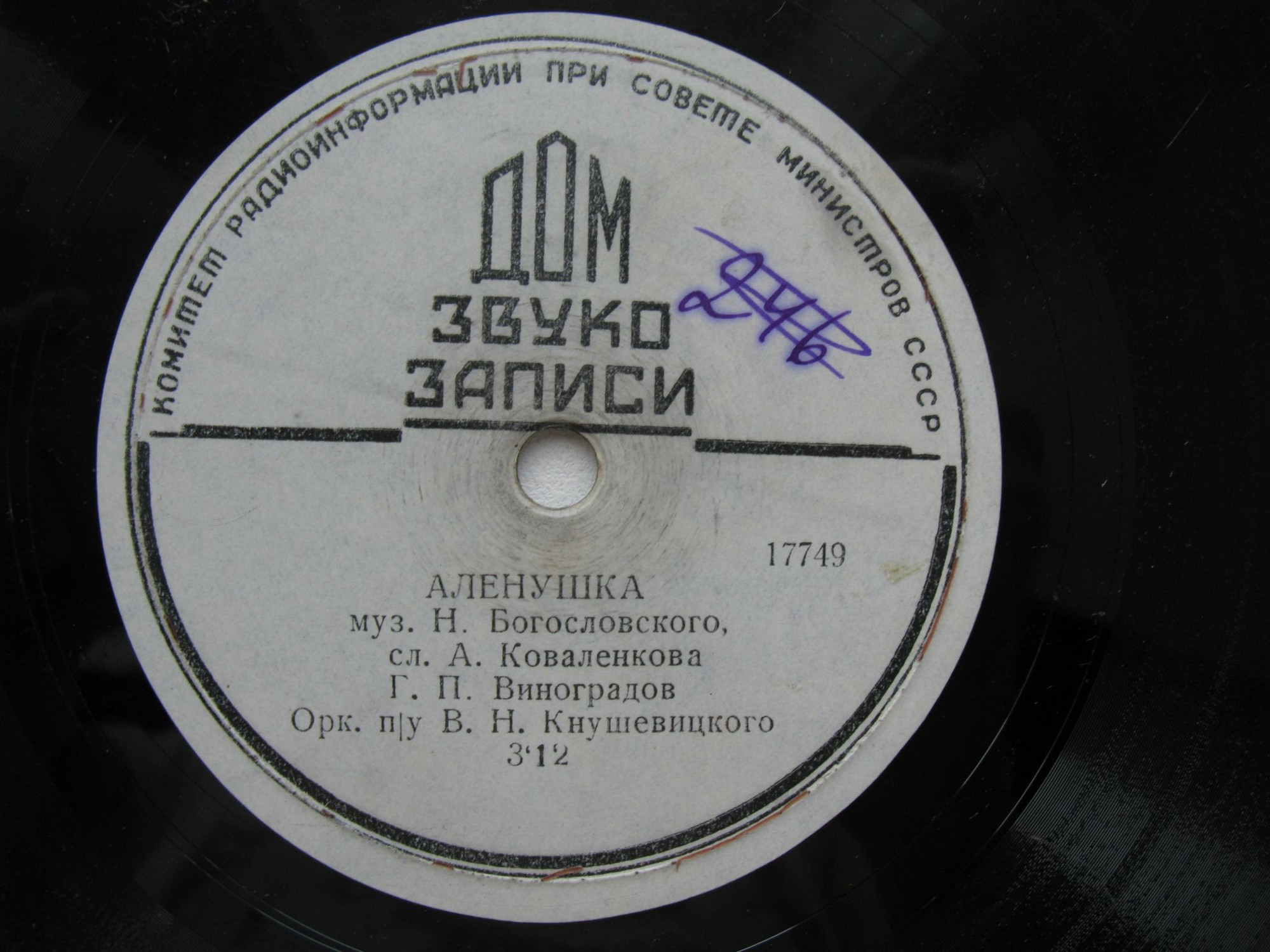 Аленушка / Ой, цветет калина (из к/ф "Кубанские казаки")