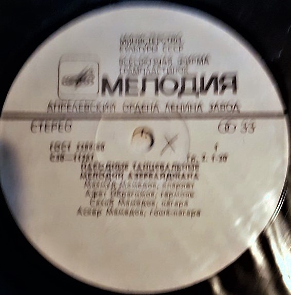 Народные танцевальные мелодии Азербайджана