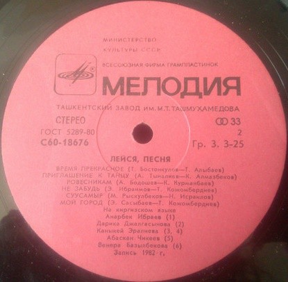 Кубулжу Менин Ырым 2 / ЛЕЙСЯ, ПЕСНЯ
