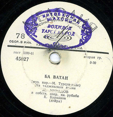 Таджикская музыка