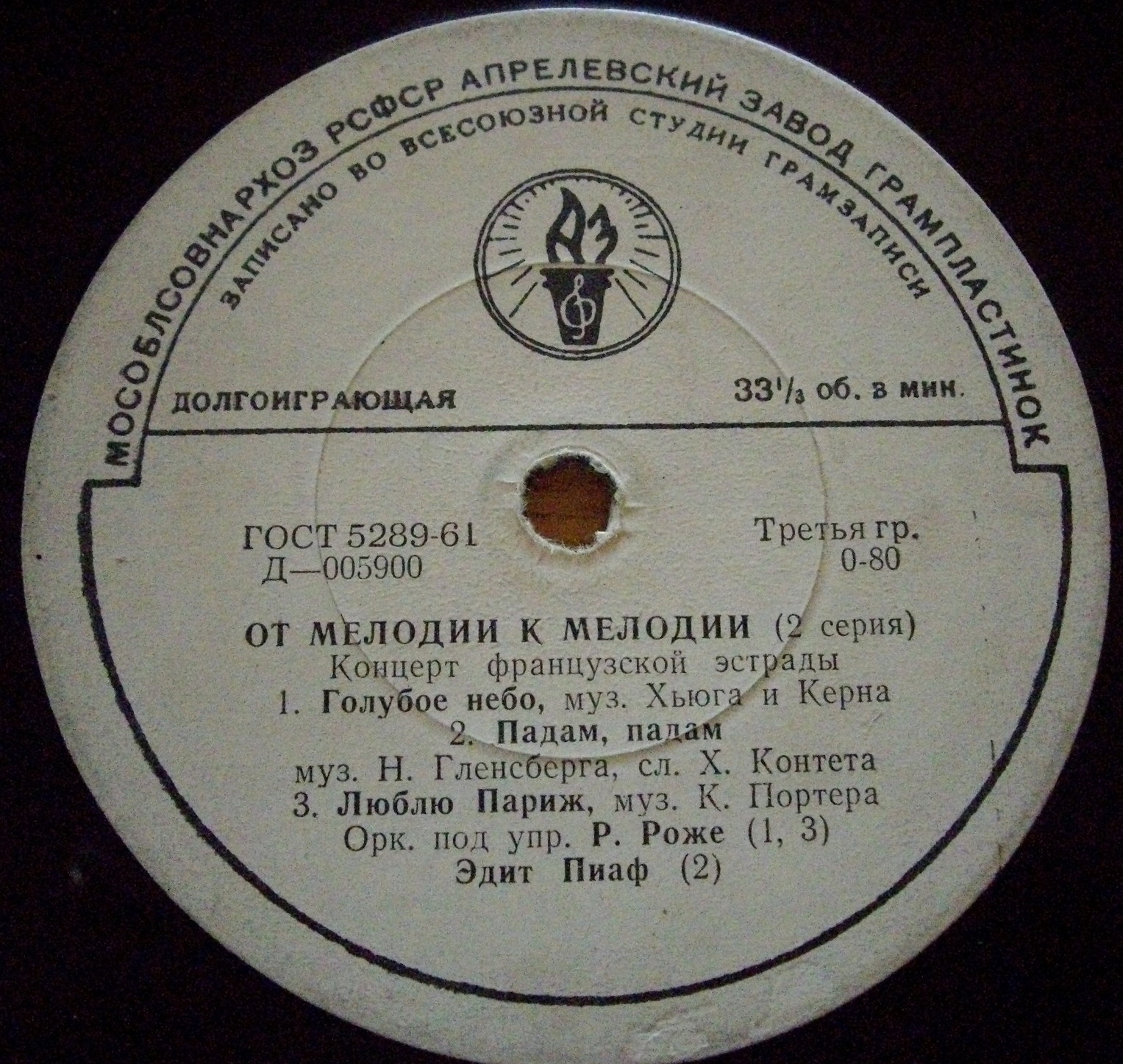 ОТ МЕЛОДИИ К МЕЛОДИИ (2 серия): Концерт французской эстрады