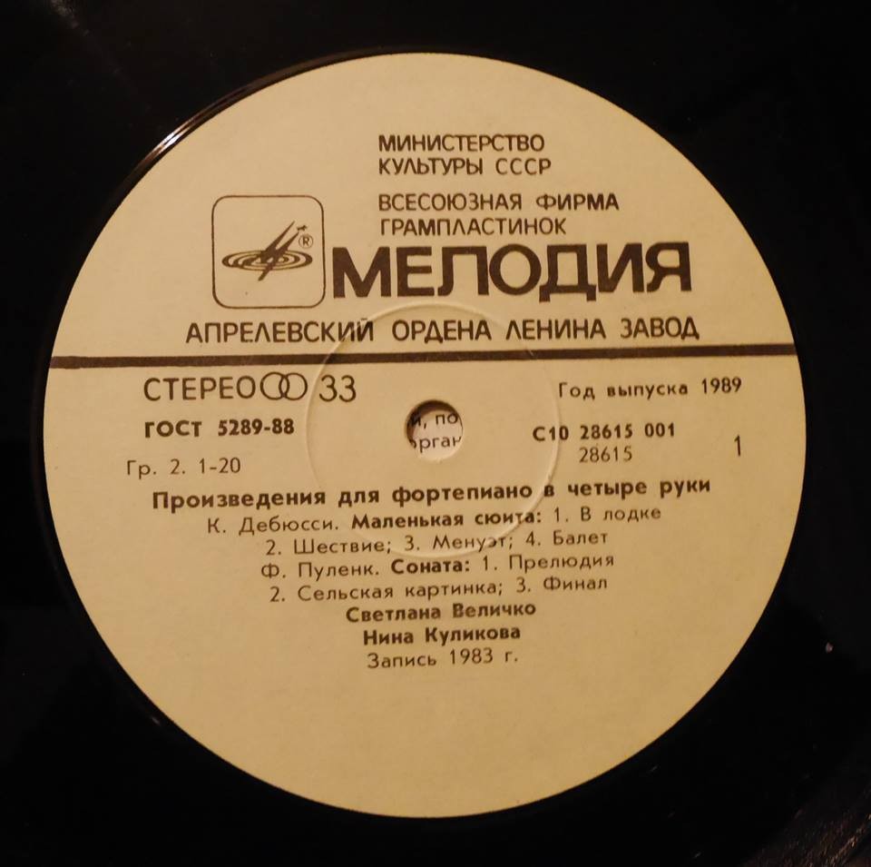 ПРОИЗВЕДЕНИЯ ДЛЯ Ф-НО В ЧЕТЫРЕ РУКИ.