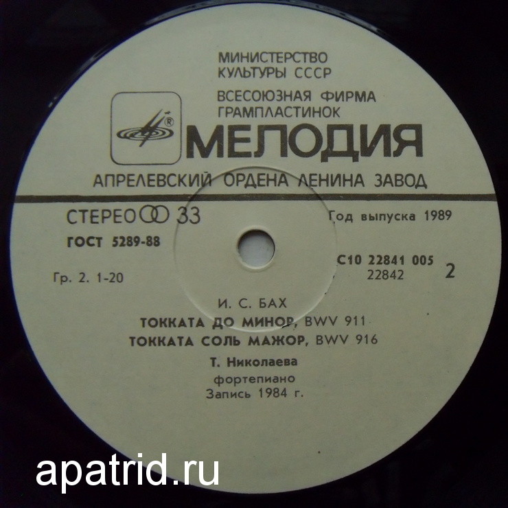 И. С. БАХ Токкаты (Т. Николаева, ф-но)