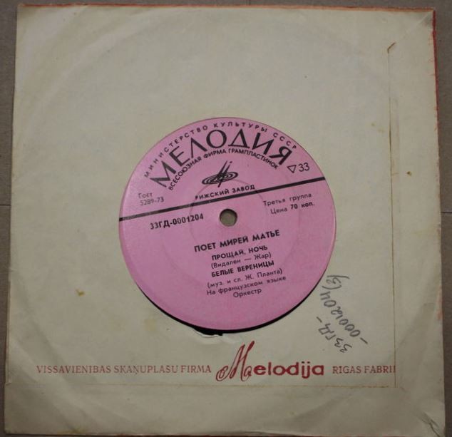 Поёт Мирей Матье