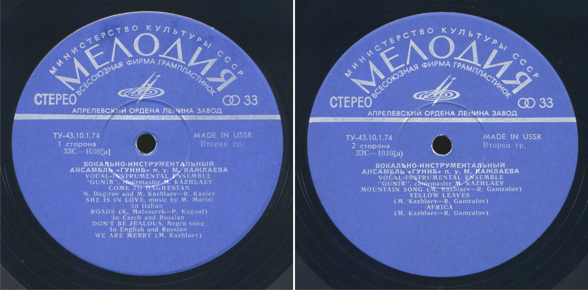 ВОКАЛЬНО-ИНСТРУМЕНТАЛЬНЫИ АНСАМБЛЬ «ГУНИБ» п/у М. Кажлаева