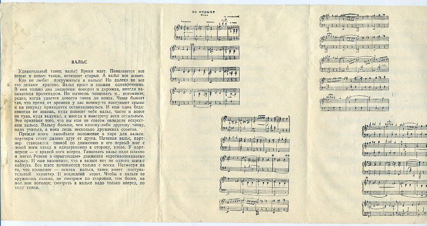 Потанцуем, друзья [10 пл.] (Серия 3)