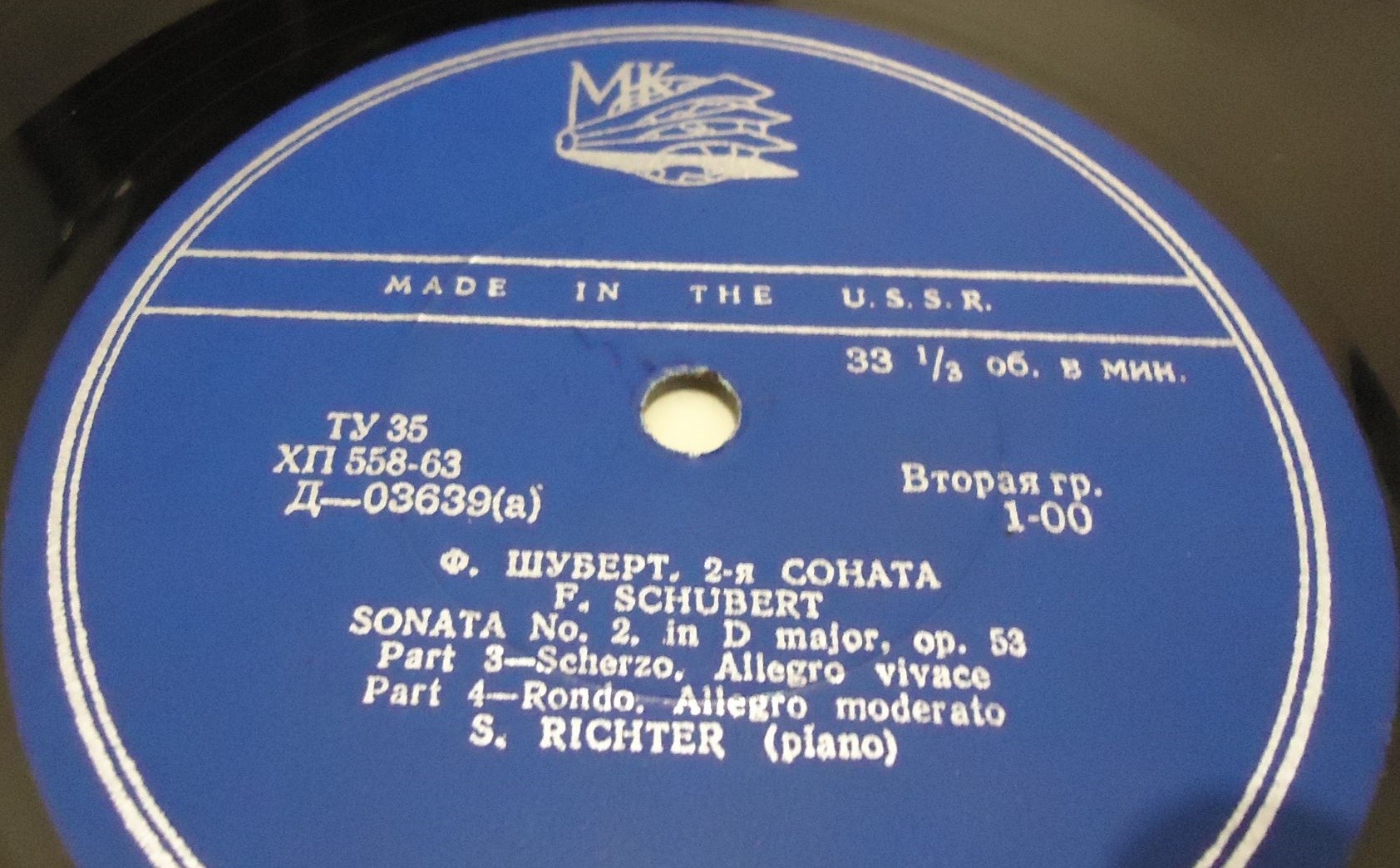 Ф. Шуберт: Соната № 2 ре мажор (С. Рихтер, ф-но)
