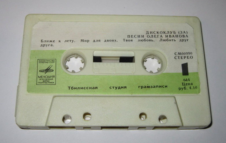 Дискоклуб (3А). Песни О. Иванова