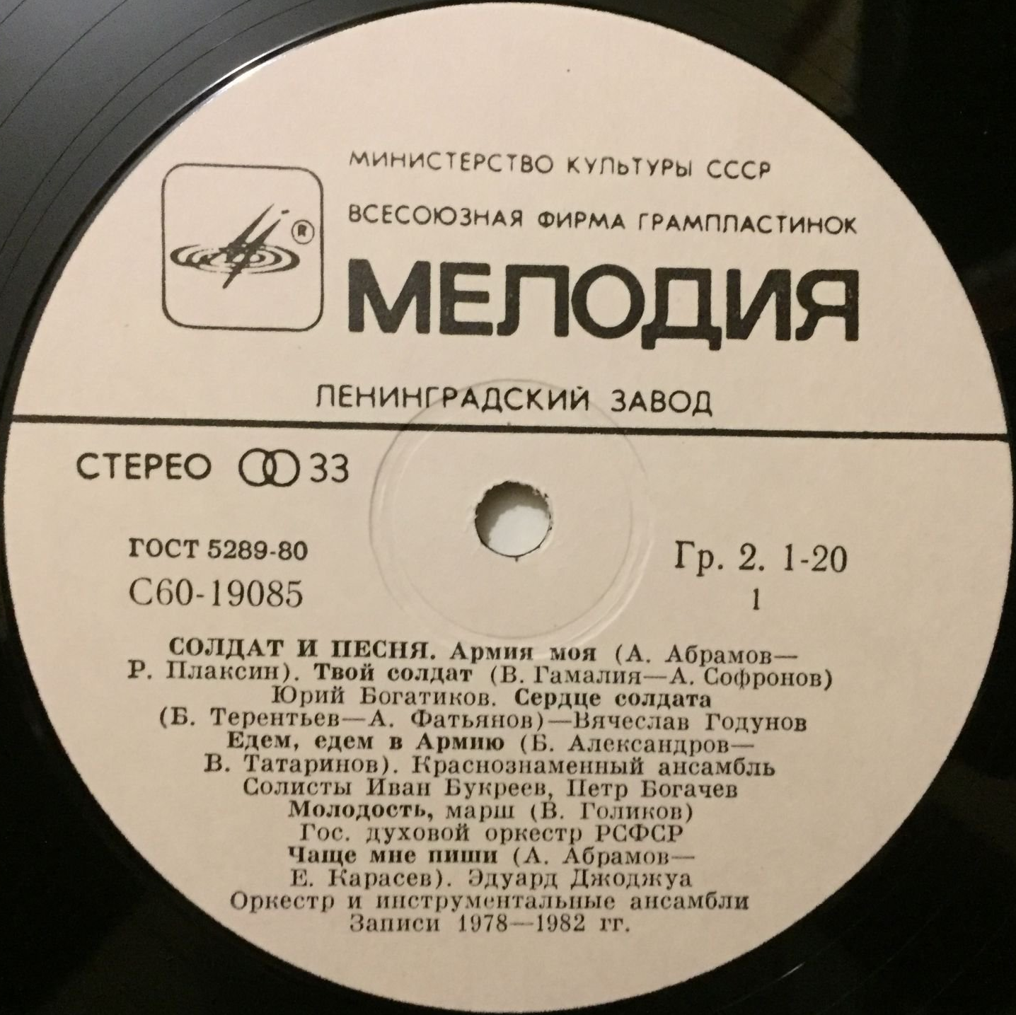 СОЛДАТ И ПЕСНЯ