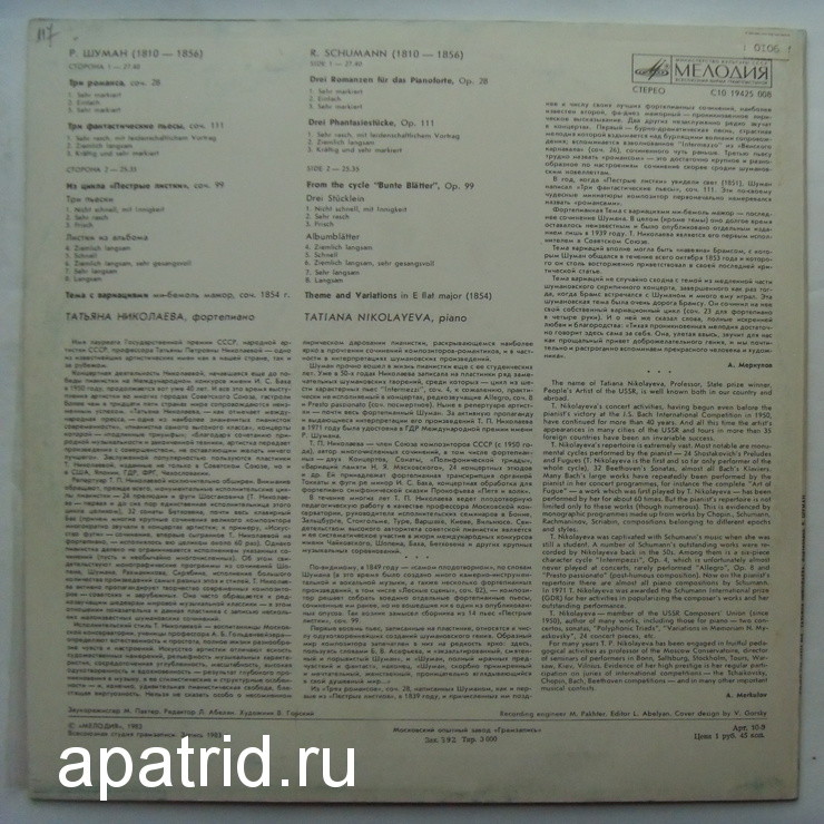 Татьяна НИКОЛАЕВА (ф-но). Фортепианные пьесы Р.ШУМАНА