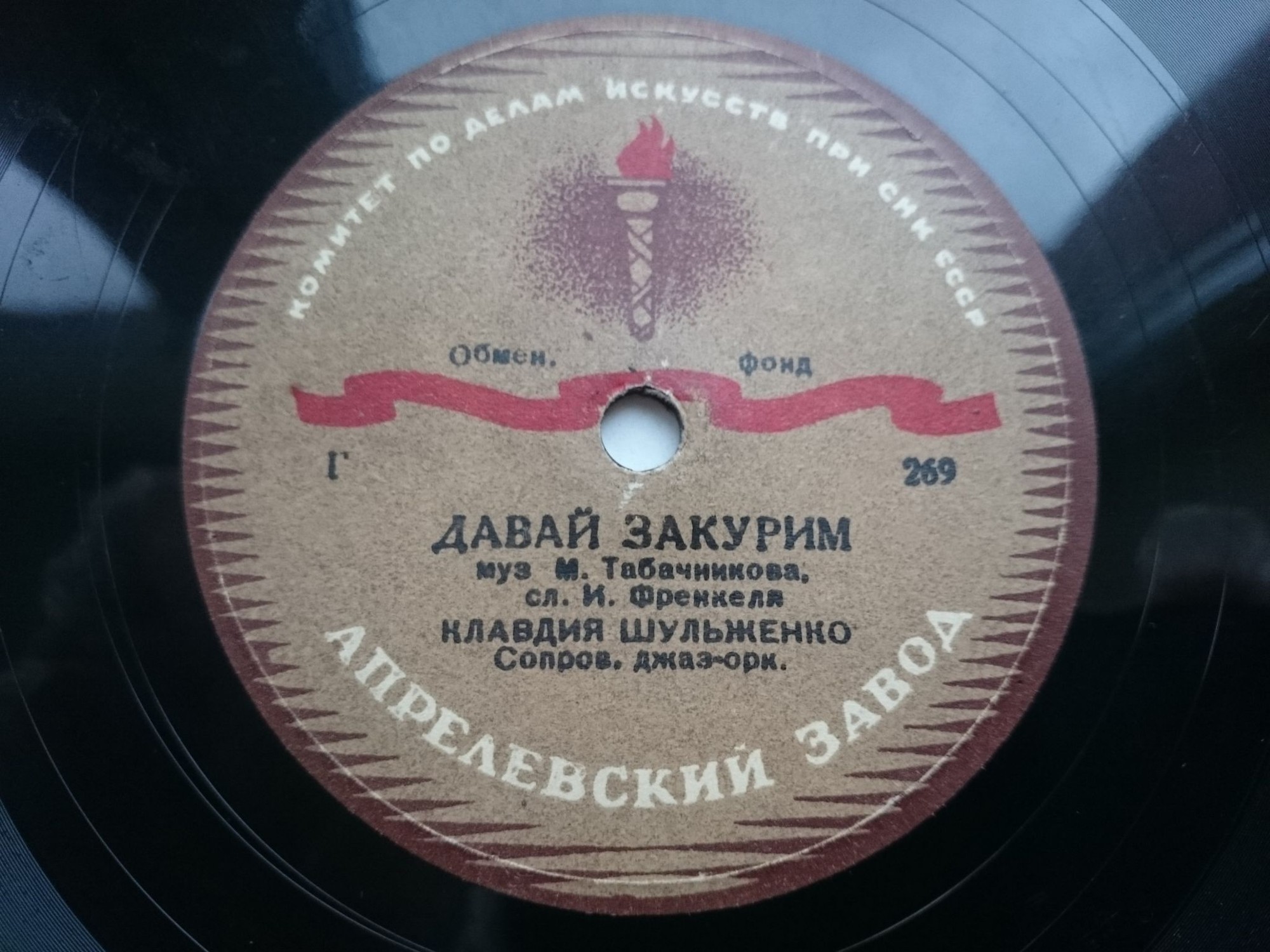 К. Шульженко — Давай закурим / Мама