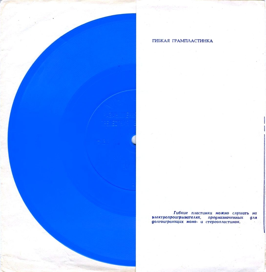 ВИА «Скальды» (Польша)