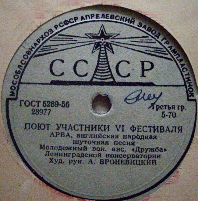 Поют участники VI фестиваля. Молодежный ансамбль «Дружба»
