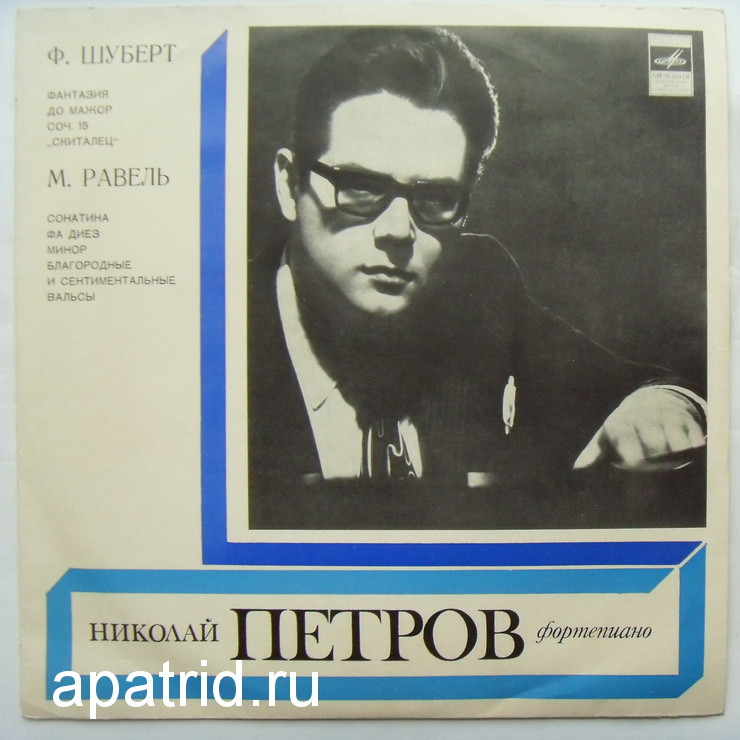 Ф. Шуберт, М. Равель. Играет Николай Петров (ф-но)