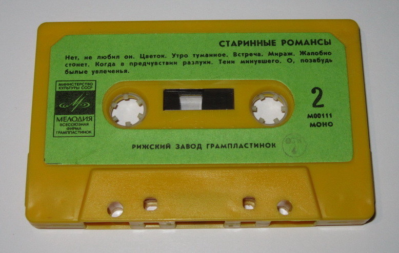 Старинные романсы