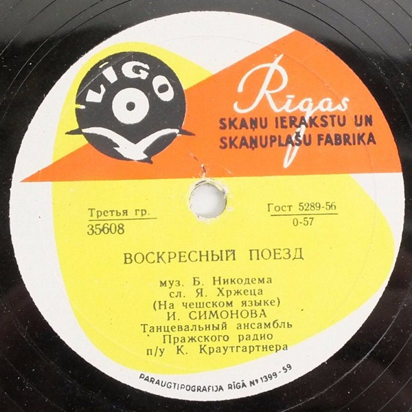 Танцевальный ансамбль Пражского радио п/у К. КРАУТГАРТНЕРА (Чехословакия)