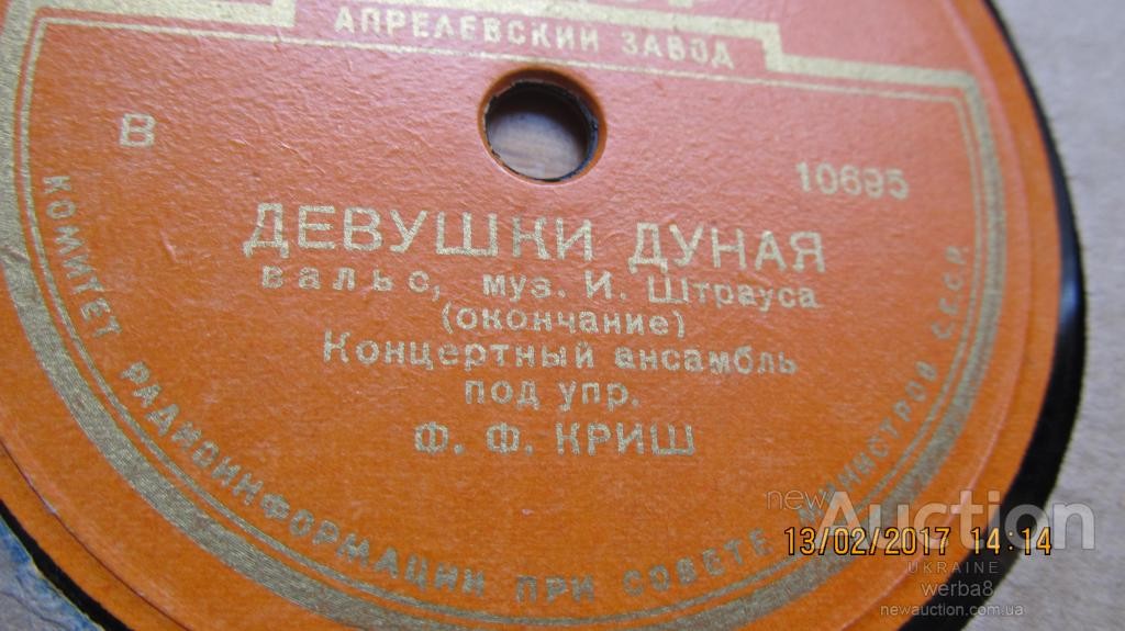 Концертный ансамбль п/у Ф. Криша - Девушки Дуная