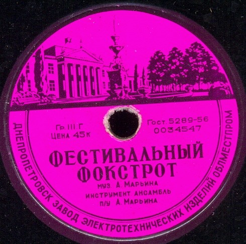 Фестивальный фокстрот / Выйдет к морю девушка