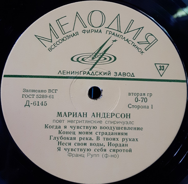 Мариан Андерсон (США) поёт негритянские спиричуэлс