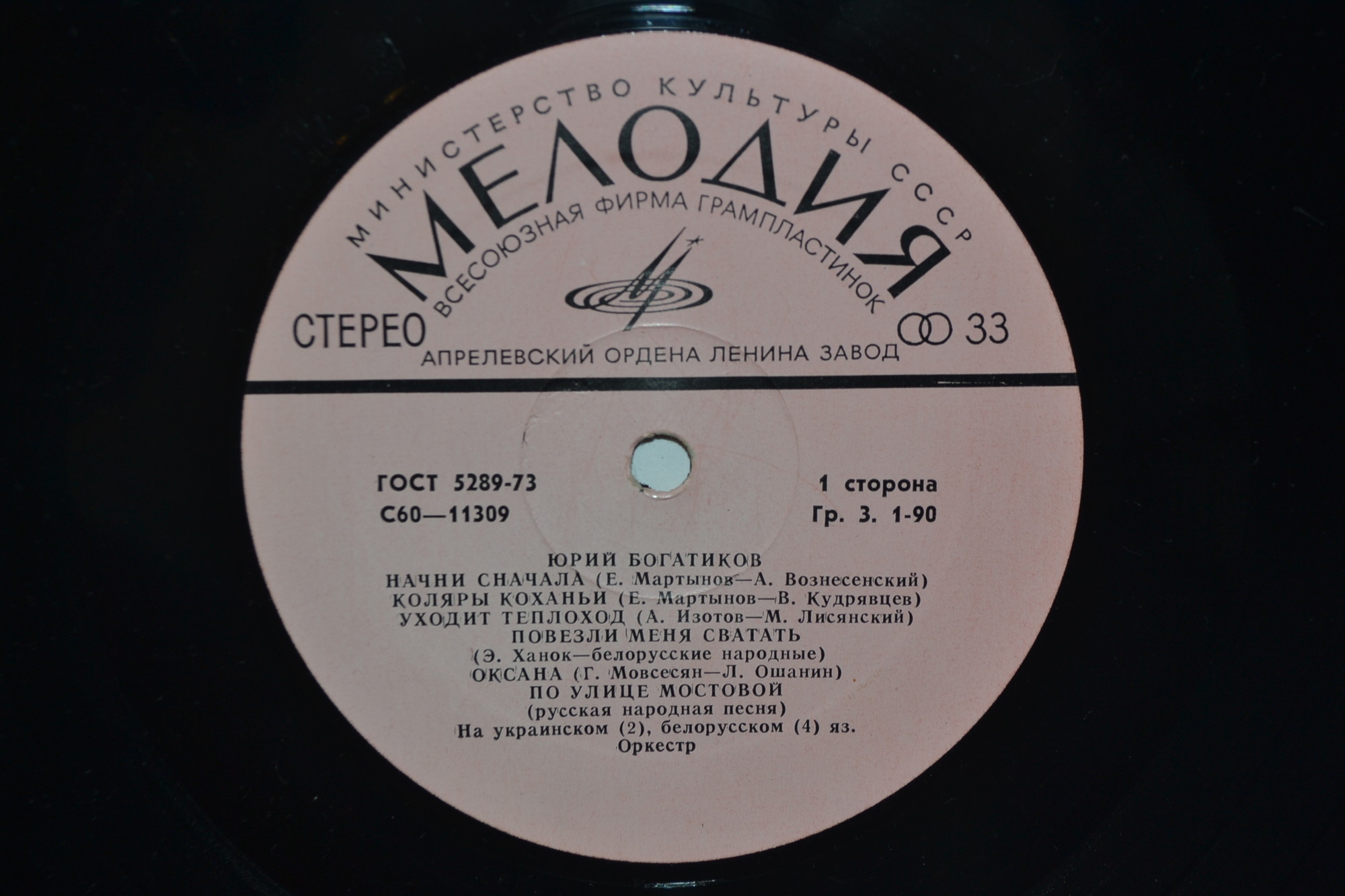 Юрий БОГАТИКОВ. Начни сначала