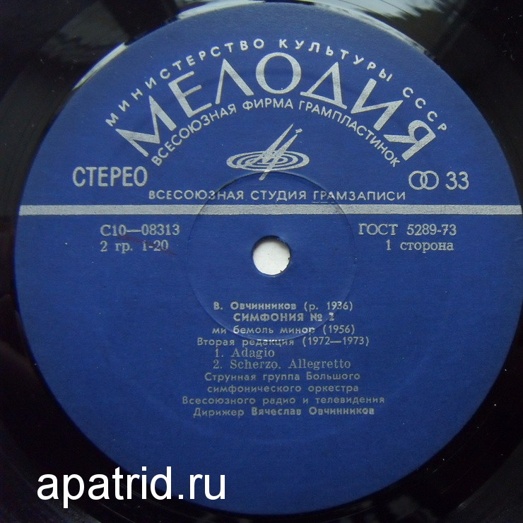 В. ОВЧИННИКОВ (р. 1936) - Симфония № 2 / Песнь-баллада о строителях БАМа (кантата)