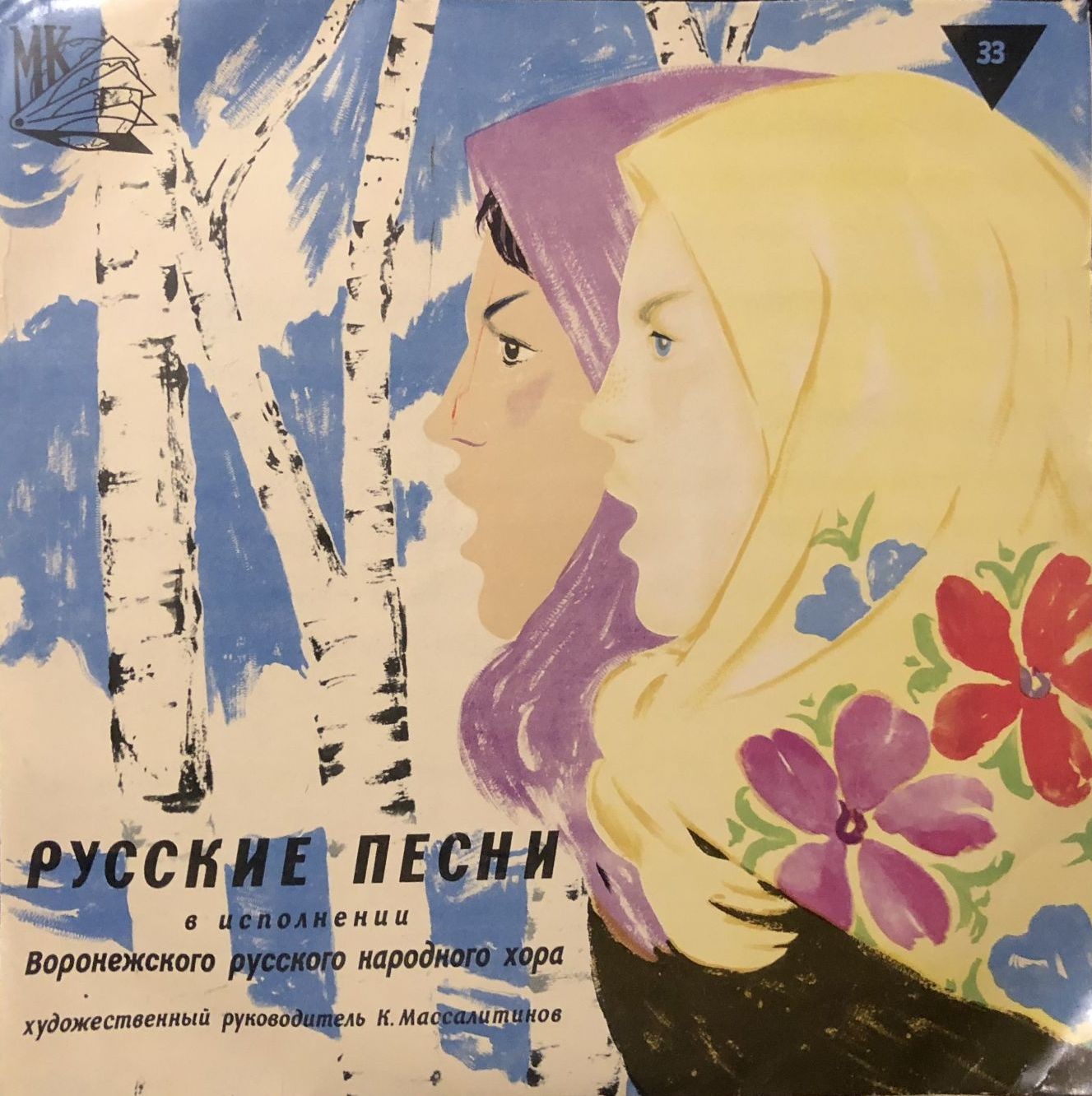 Гос. Воронежский русский народный хор