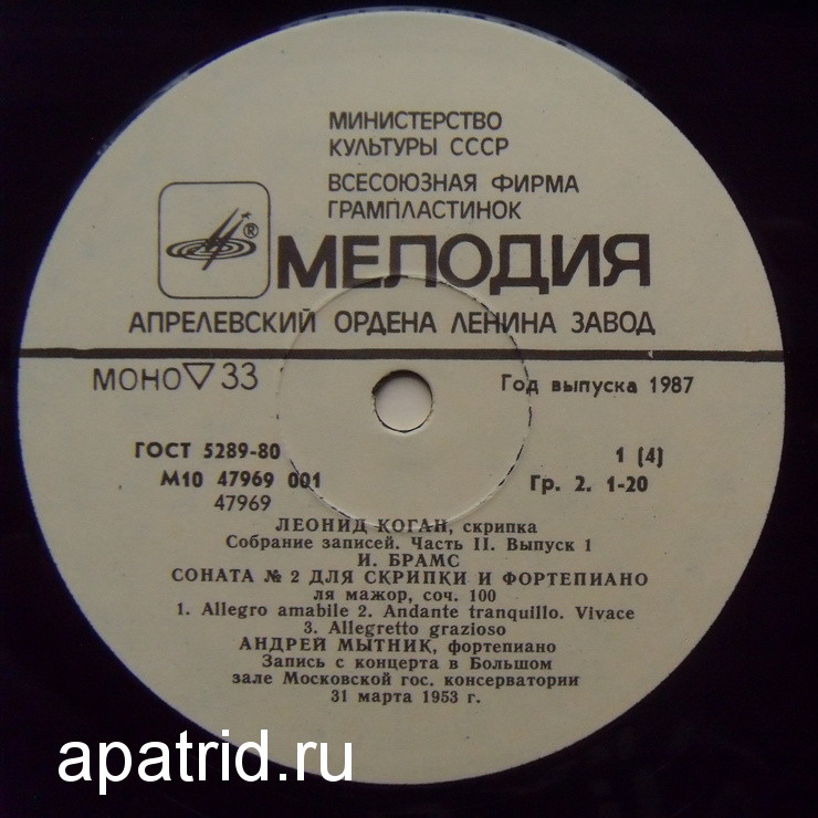 Леонид КОГАН (скрипка). Собрание записей. Часть II. Выпуск 1