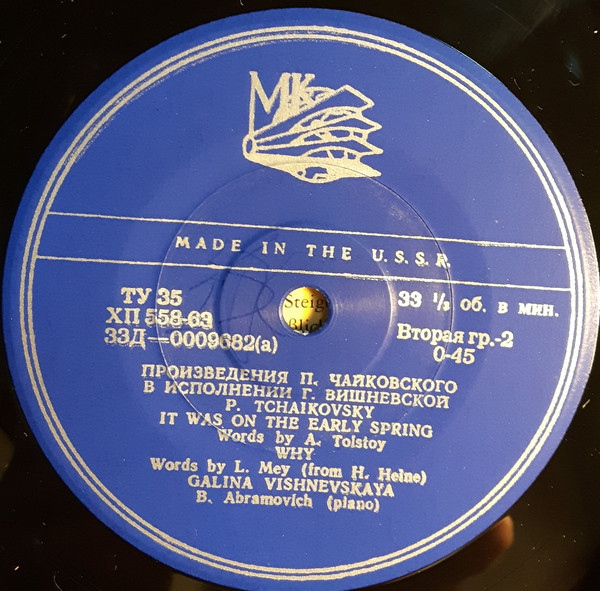 П. Чайковский. Поет Галина Вишневская