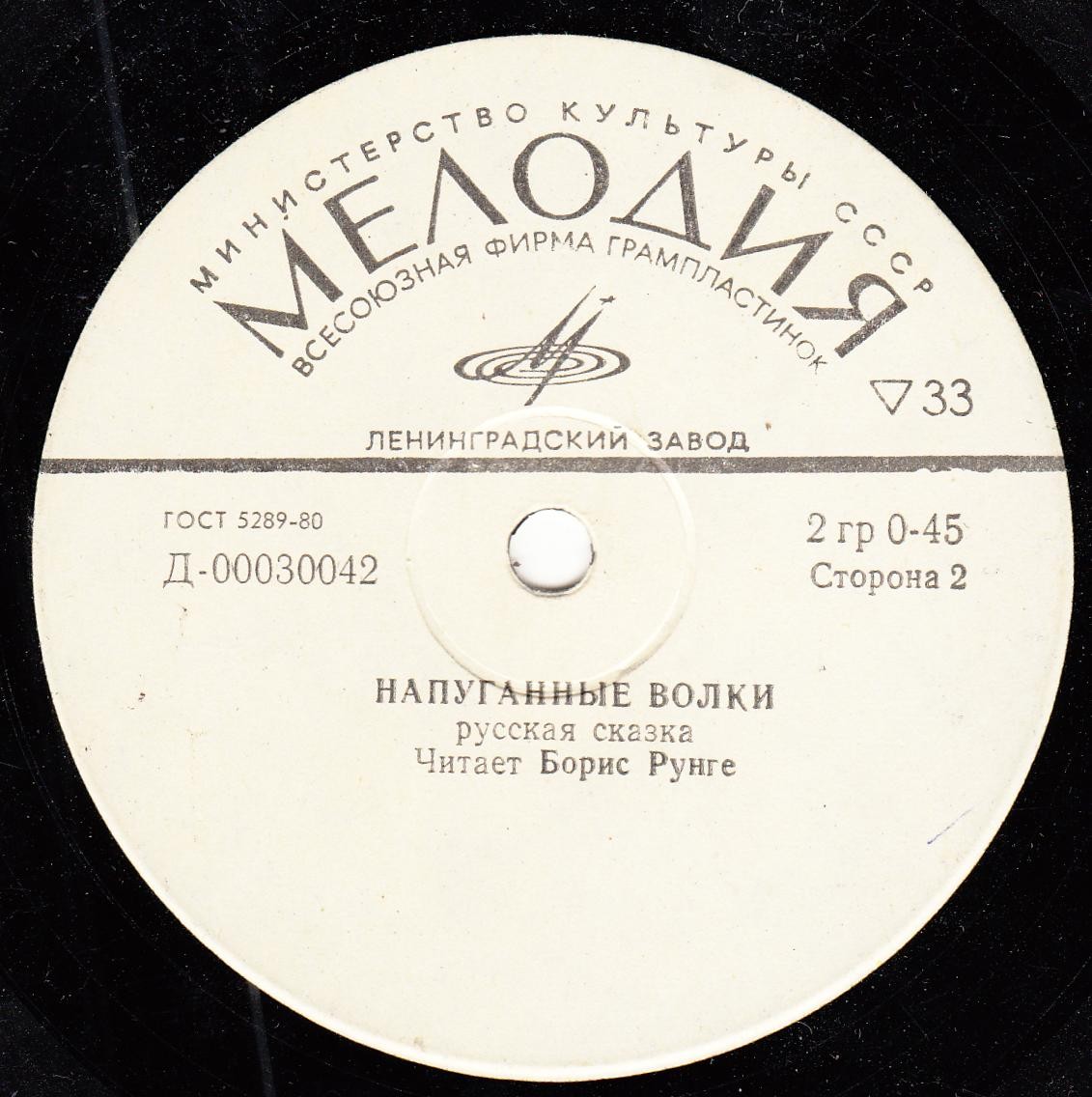 Русские сказки