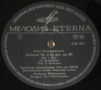 Д. Шостакович: Симфонии № 3, № 9 (К. Кондрашин) [Eterna 8 26 455]