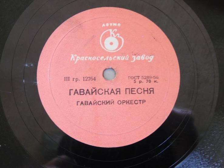 Гавайский оркестр - Гилё-гуля // Гавайская песня