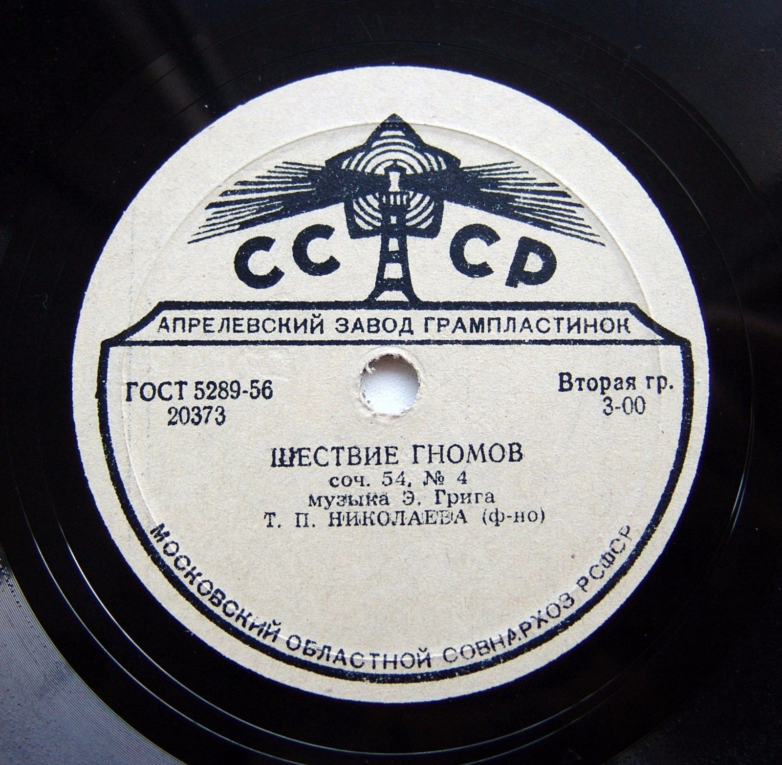 Осень / Шествие гномов