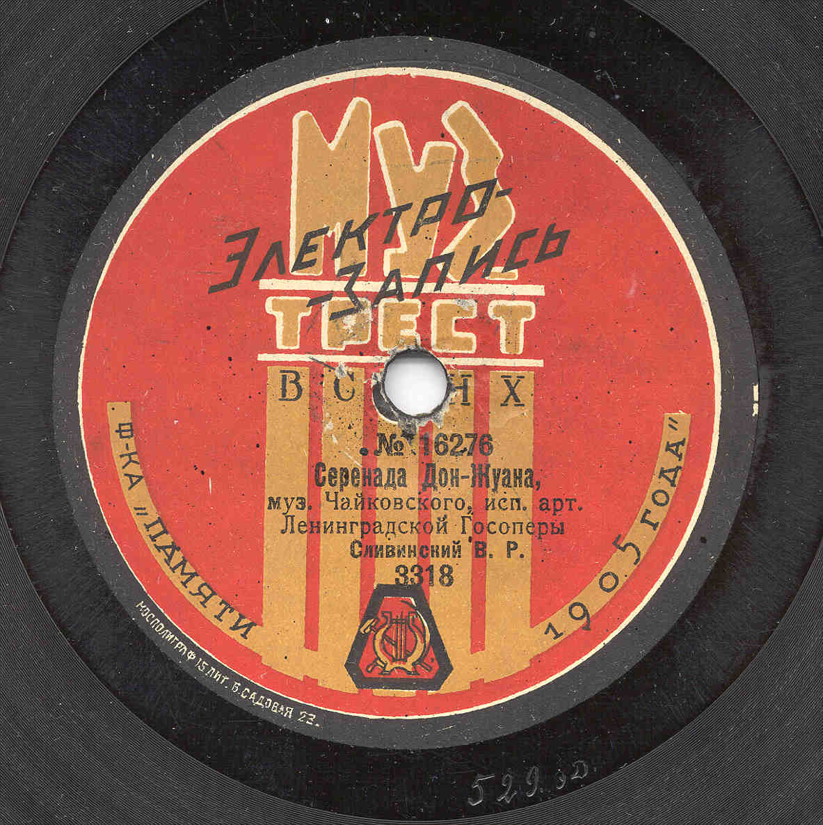 Сливинский (баритон) - Серенада Дон Жуана // а) Хотел бы в единое слово, б) За окном в тени мелькает